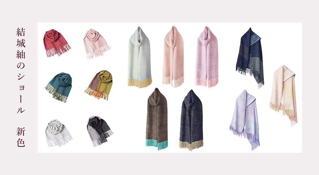 【コレクション】結城紬のショール 2025
