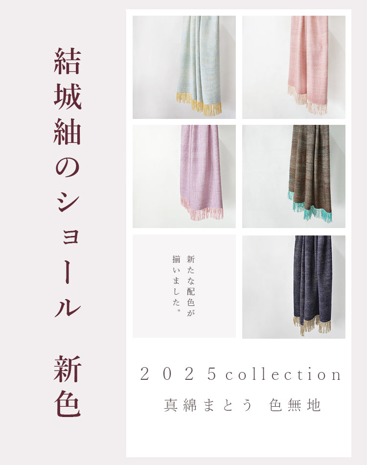 つむぎの館【公式】オンラインストア – 結城紬の奥順【つむぎの
