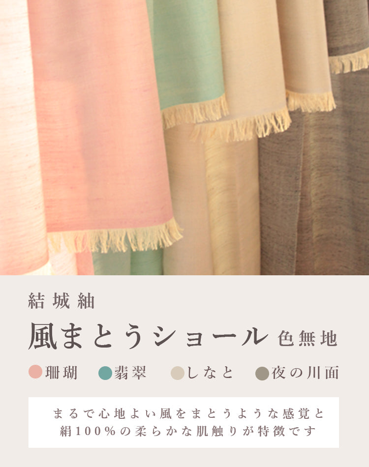 つむぎの館【公式】オンラインストア – 結城紬の奥順【つむぎの館